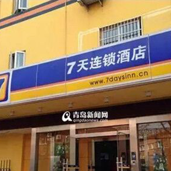 七天连锁酒店